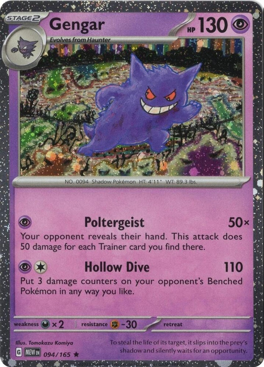 Gengar 094/165 (Cosmos )