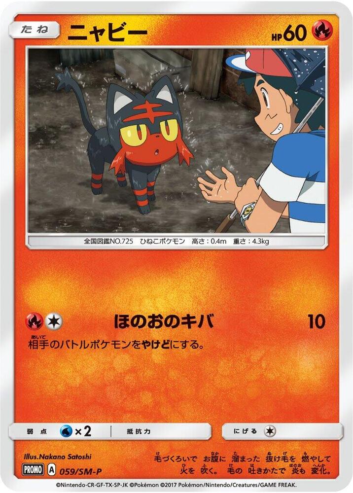 火斑喵