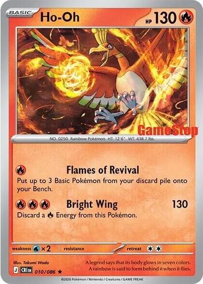 Ho-Oh - 010/086 (Gamestop Exclusive)