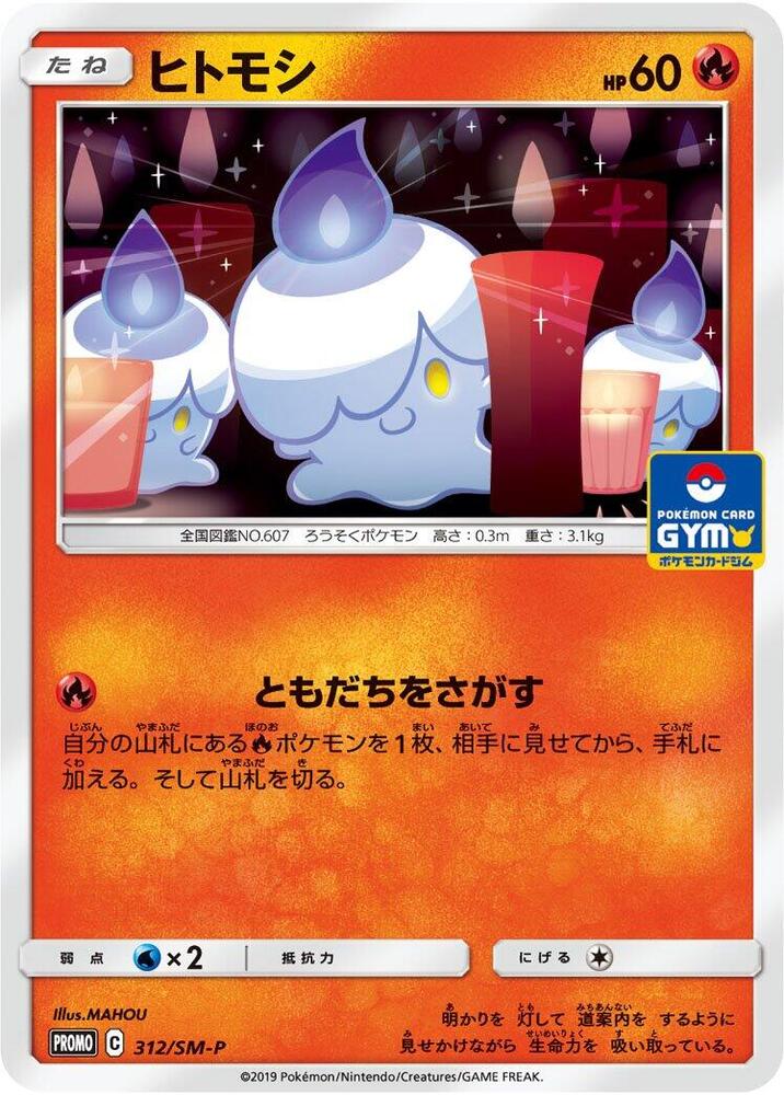 燭光靈