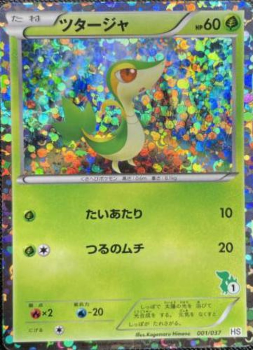 藤藤蛇