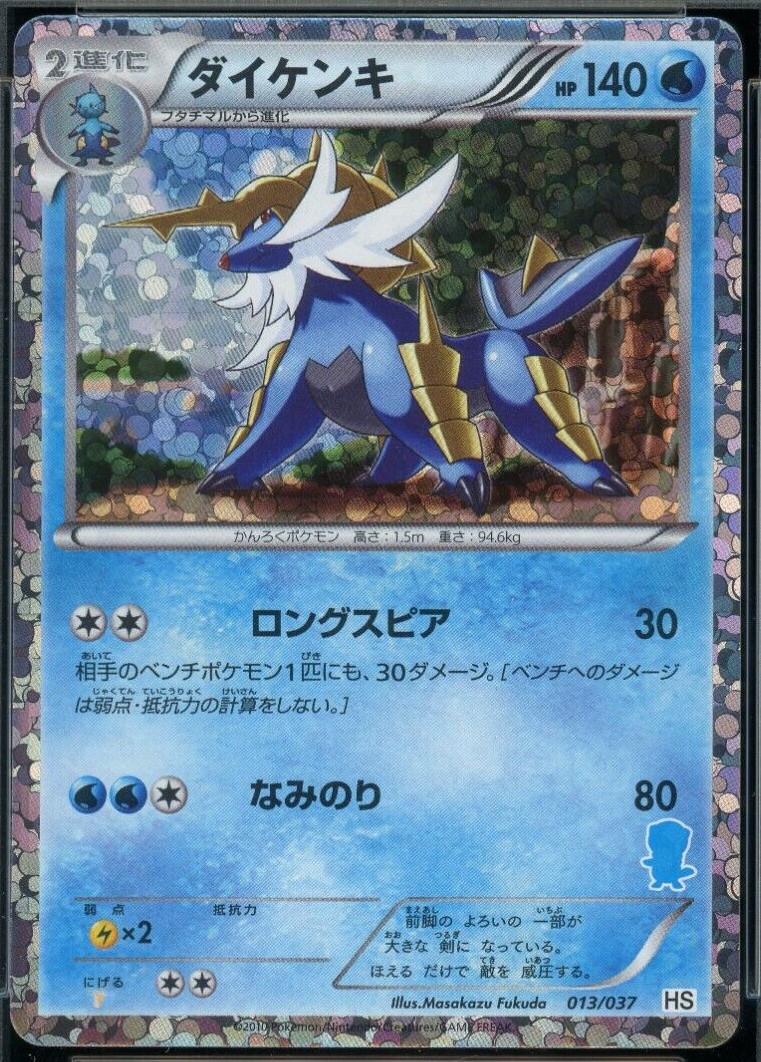 大劍鬼