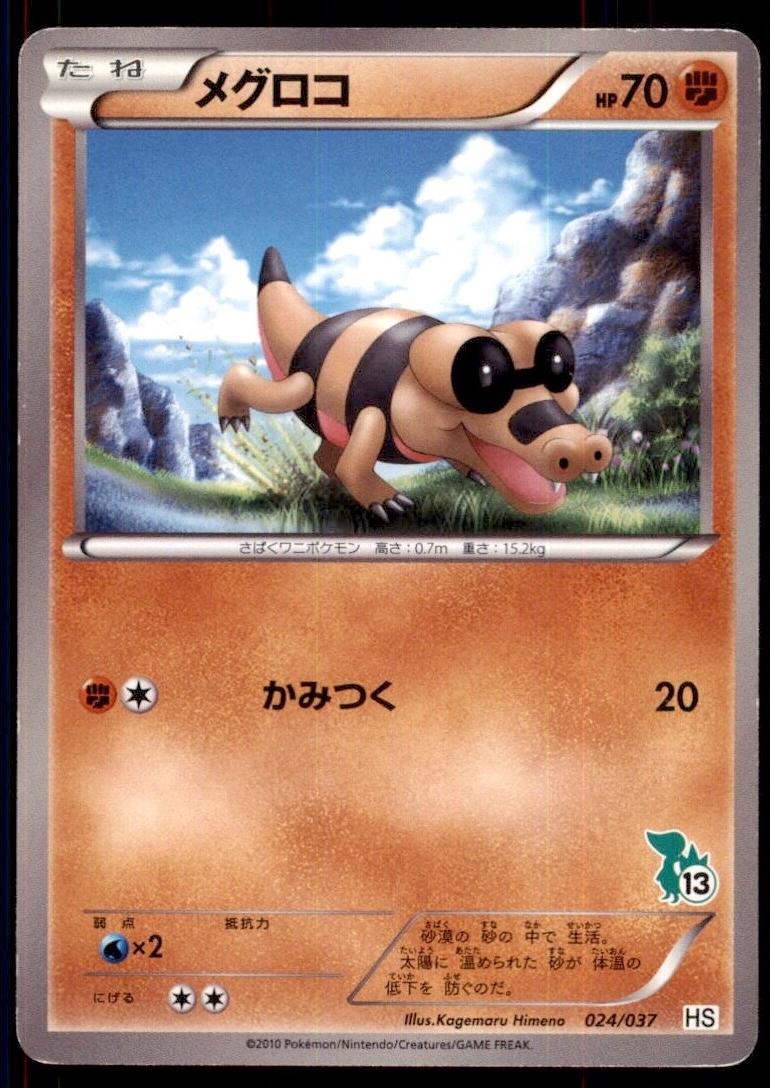 黑眼鱷