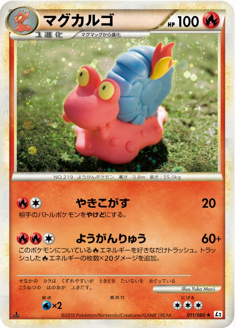 熔岩蝸牛