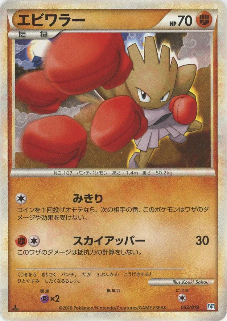 快拳郎
