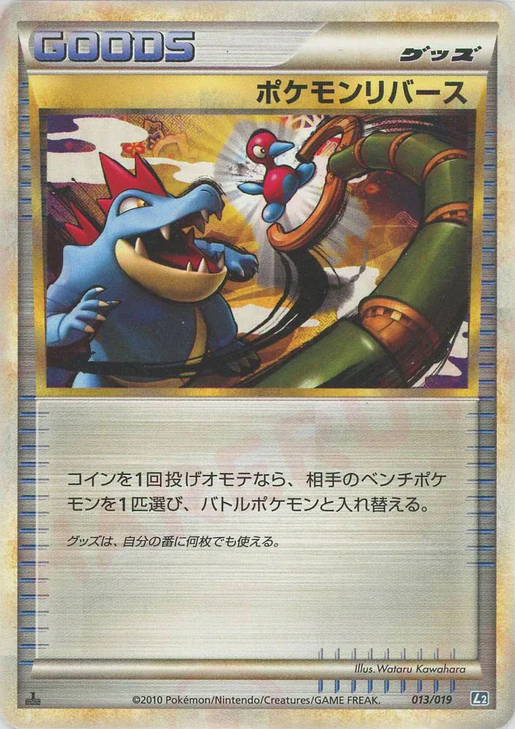 Pokémon Reversal