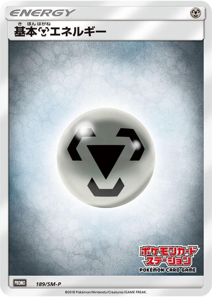 Metal Energy