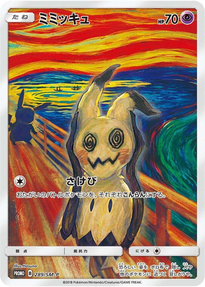 謎擬Ｑ