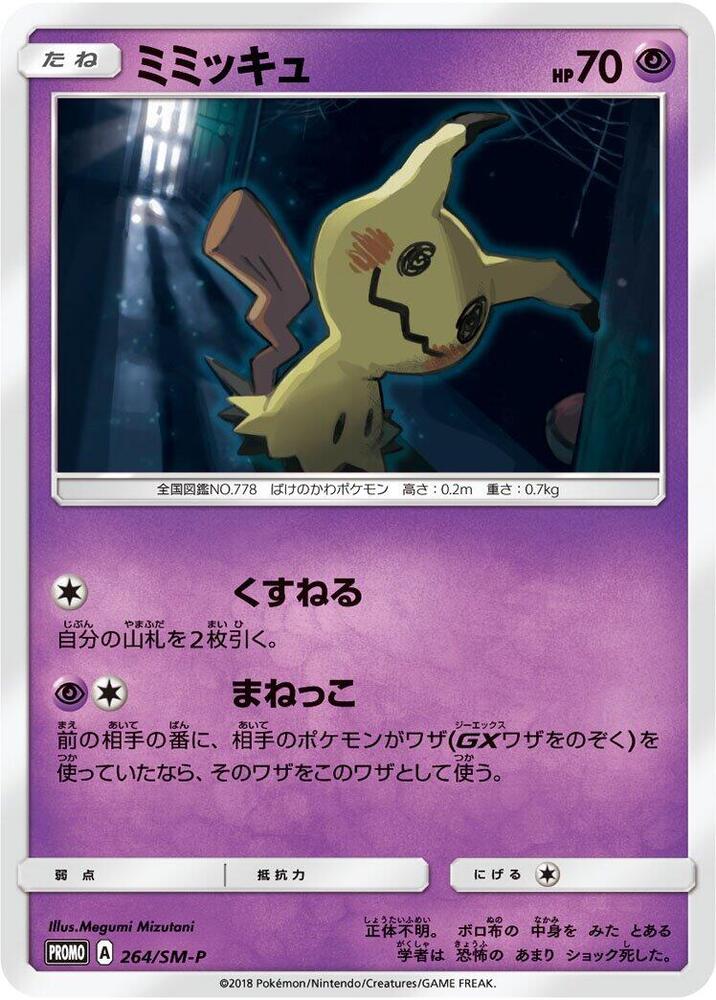 謎擬Ｑ