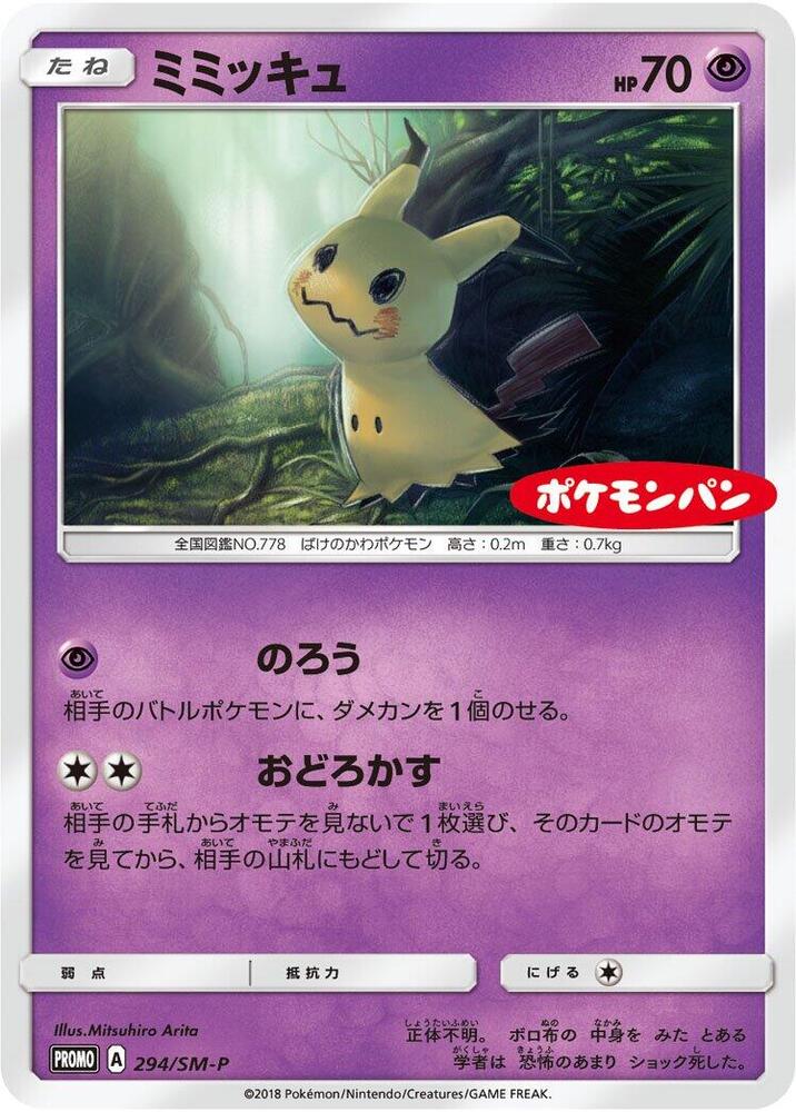 謎擬Ｑ
