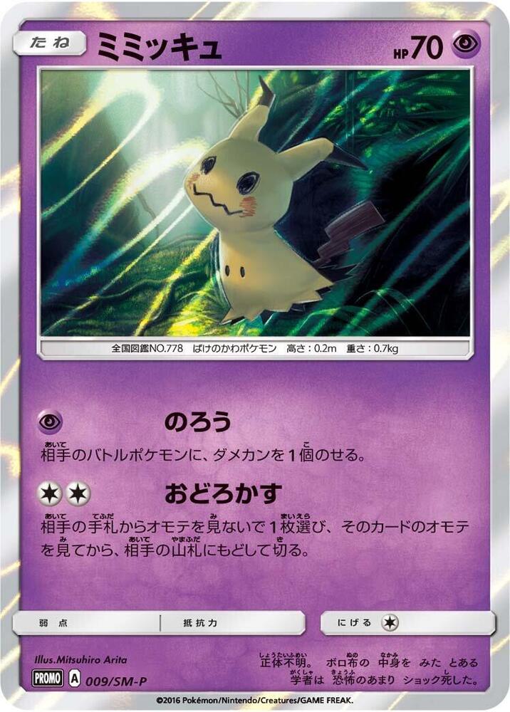 謎擬Ｑ