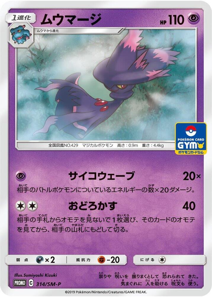 夢妖魔