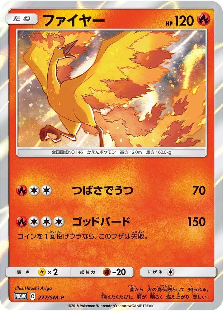 Moltres
