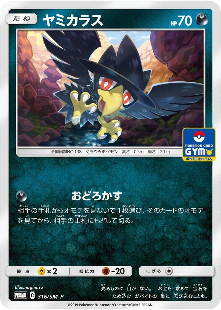 黑暗鴉