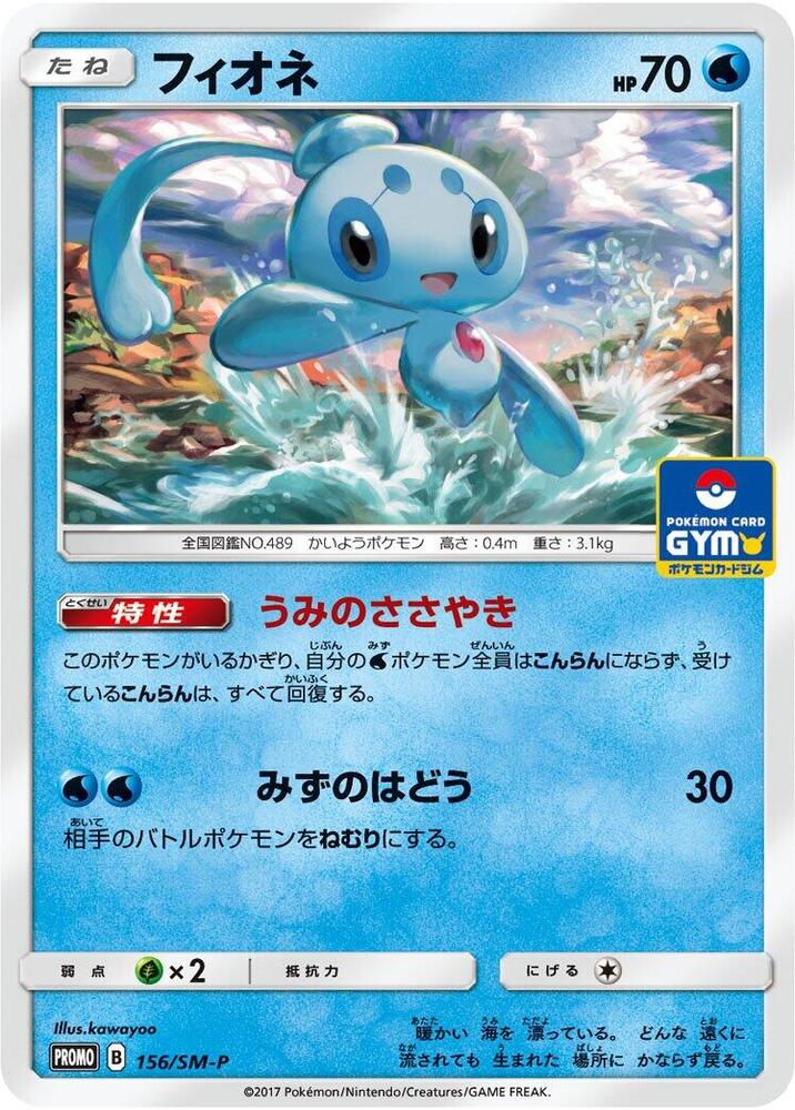 霏歐納