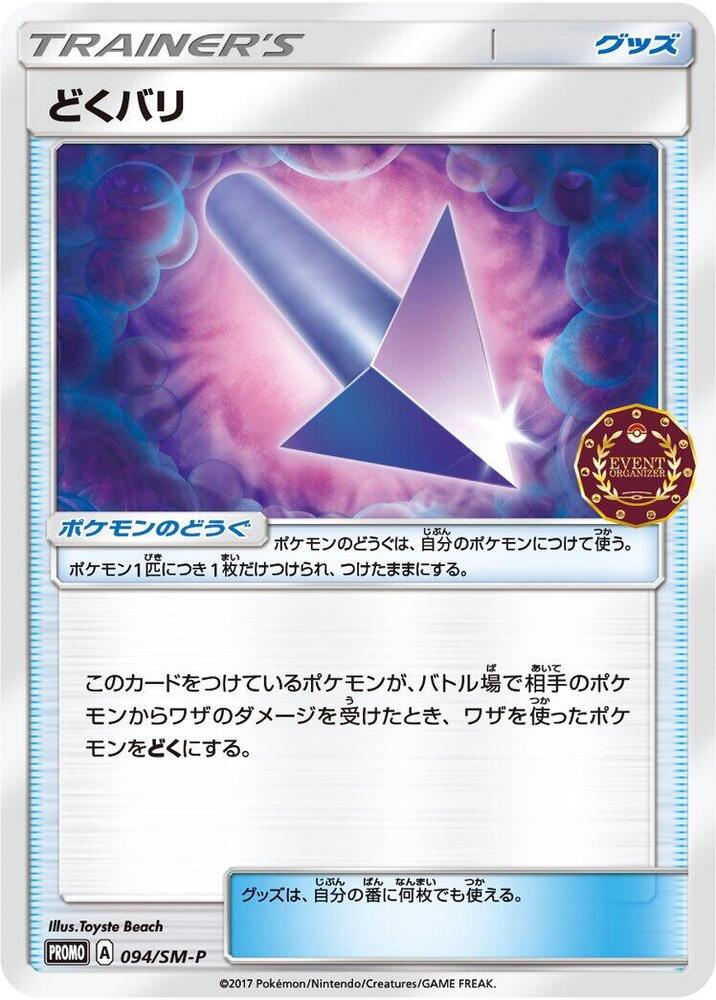 Poison Barb