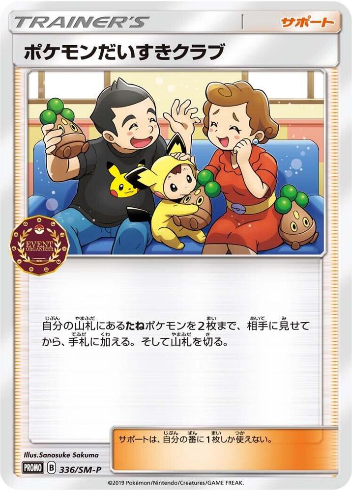 Pokemon Fan Club