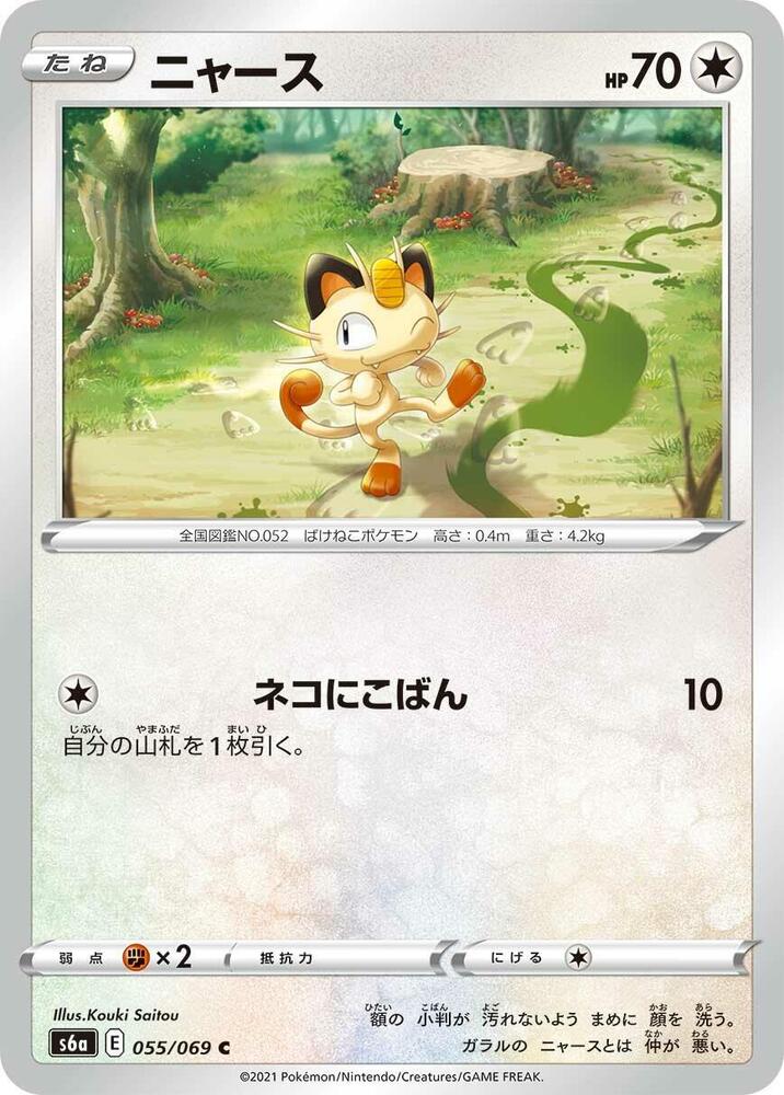 喵喵