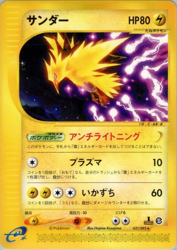 閃電鳥