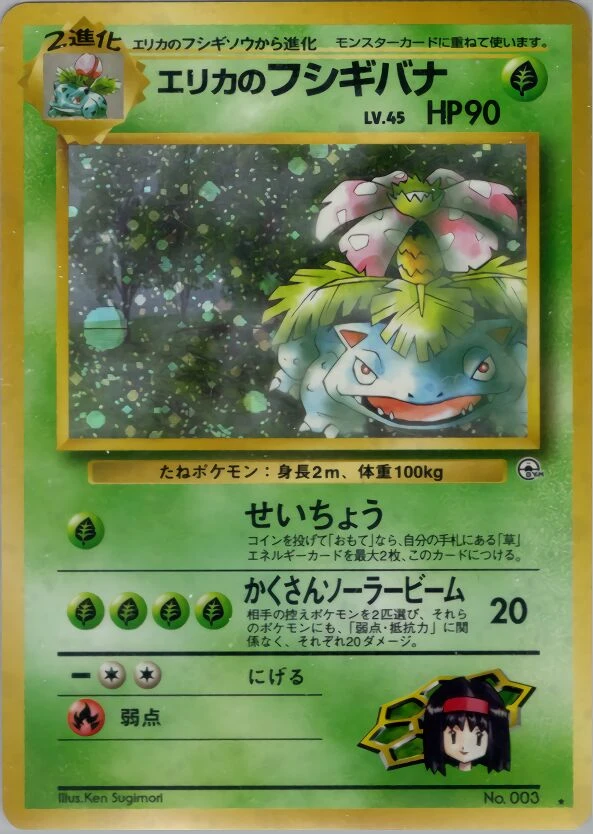 Erika's Venusaur