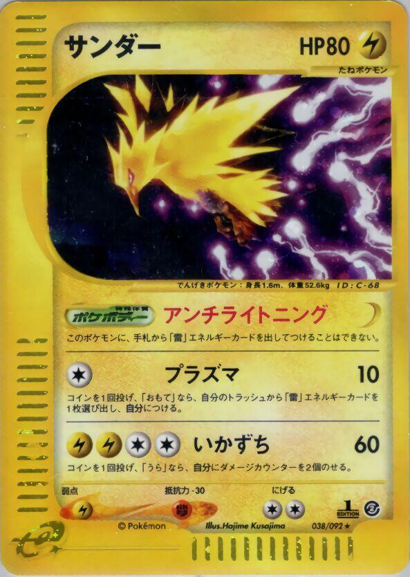 閃電鳥