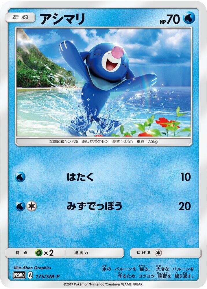 球球海獅