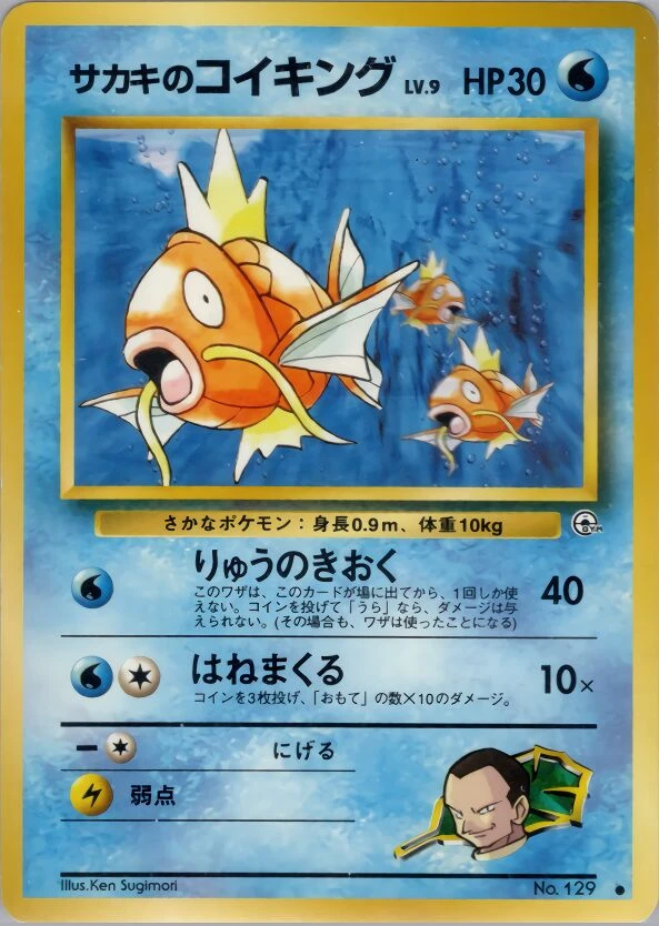Giovanni's 鯉魚王