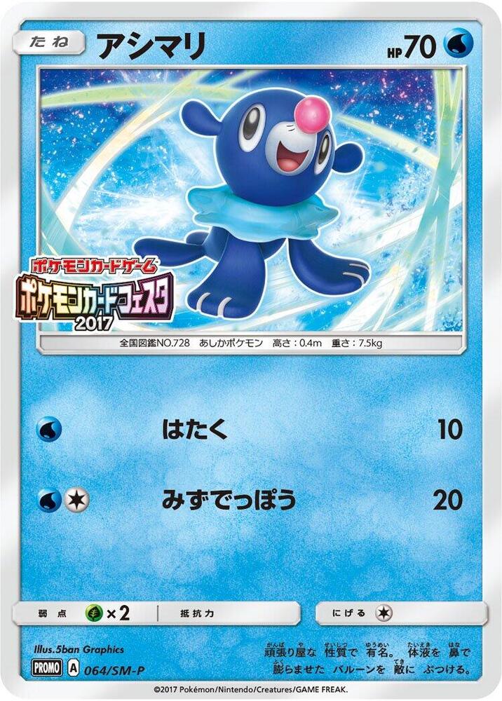 球球海獅
