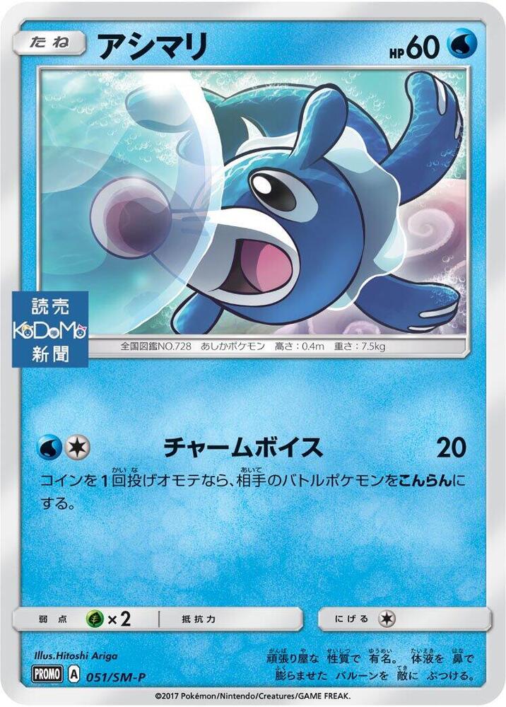 球球海獅