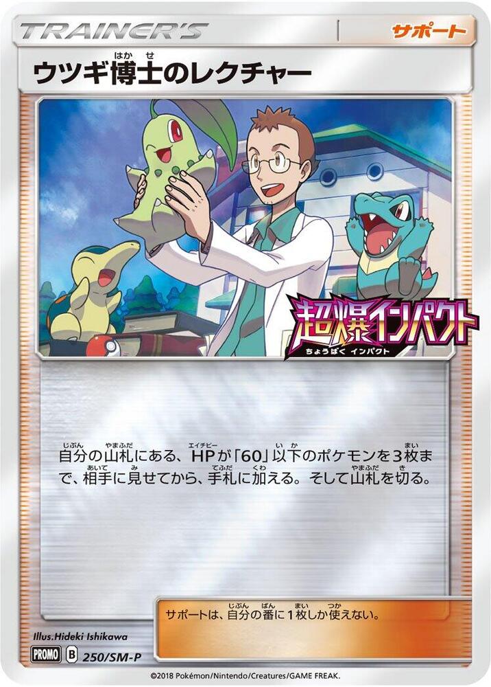 Professor Elm's Lecture