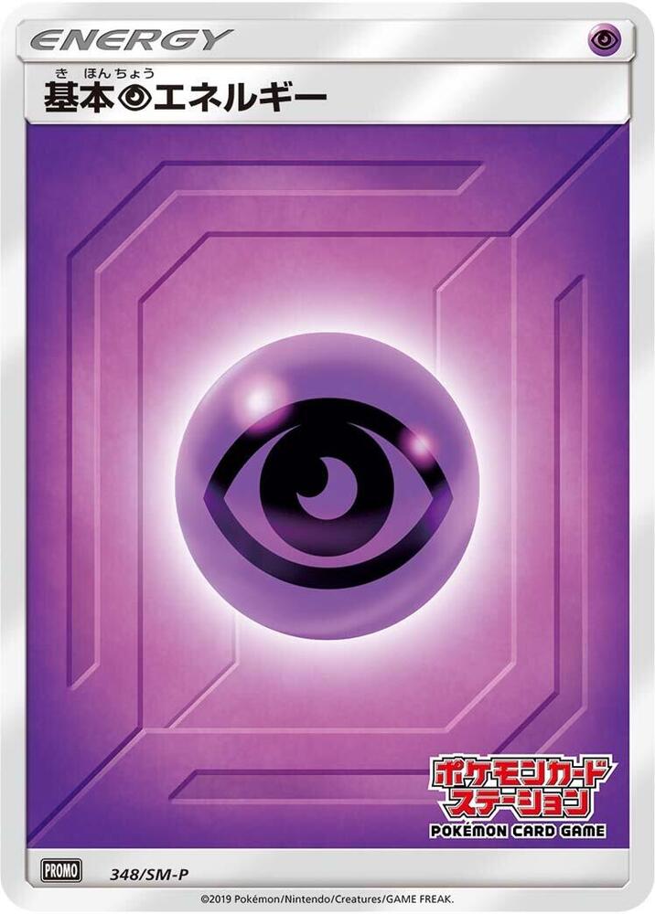 Psychic Energy