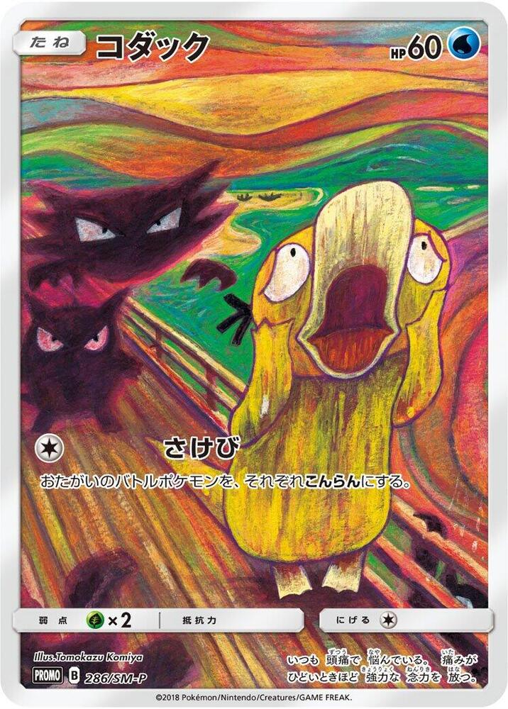 可達鴨