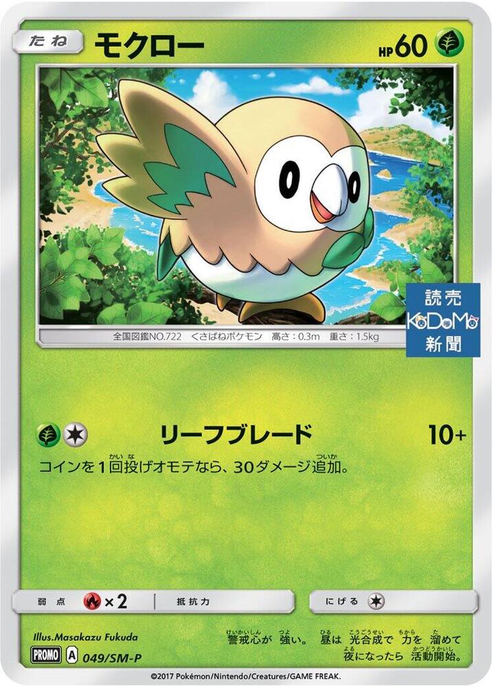 木木梟