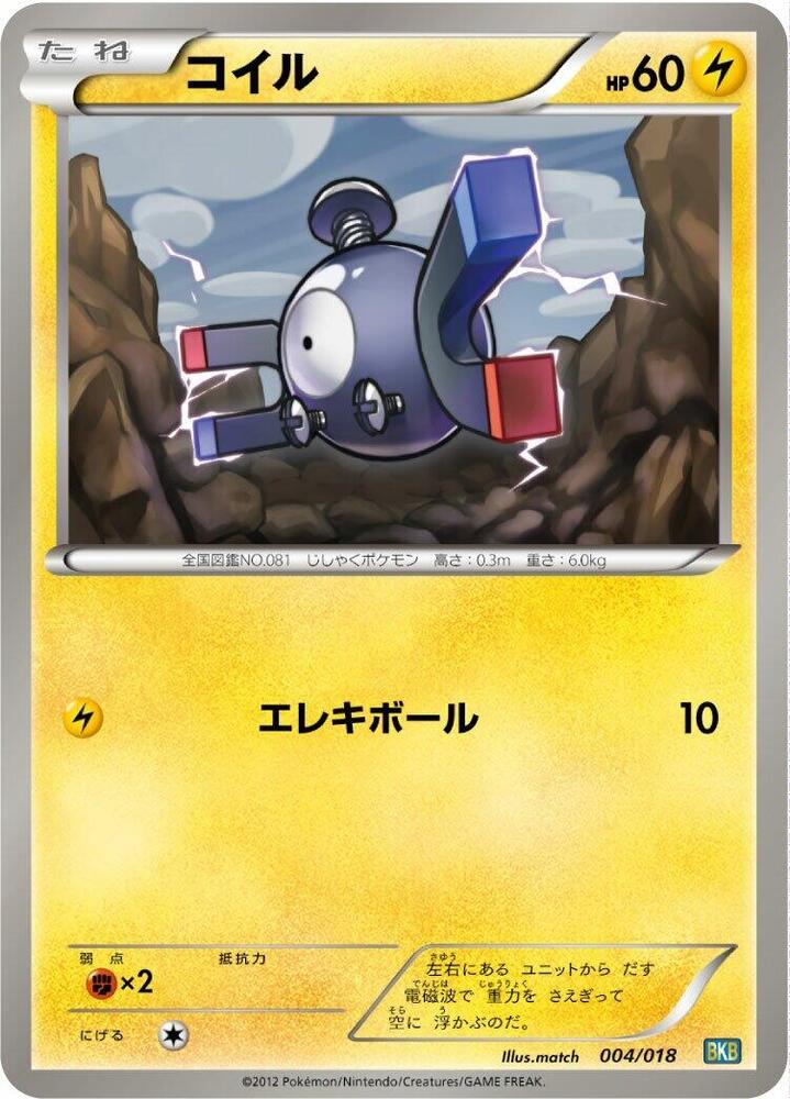 小磁怪