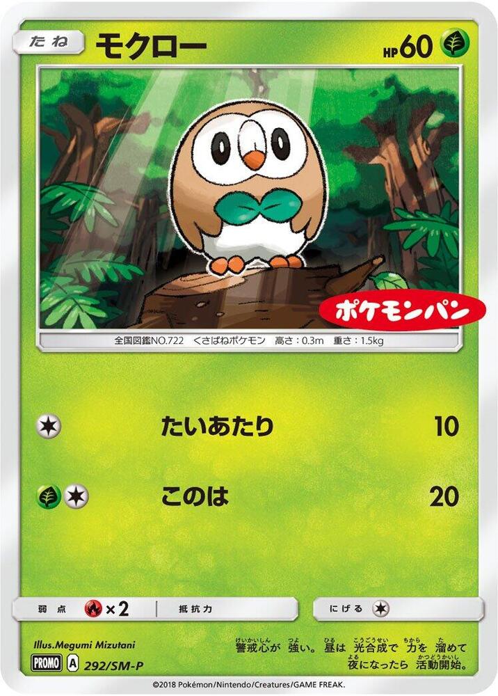 木木梟