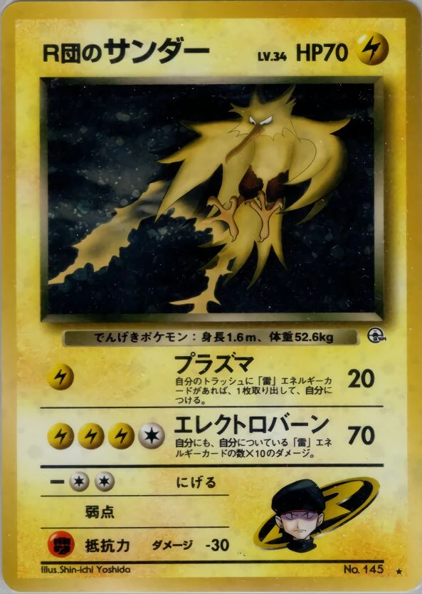 Rocket's Zapdos
