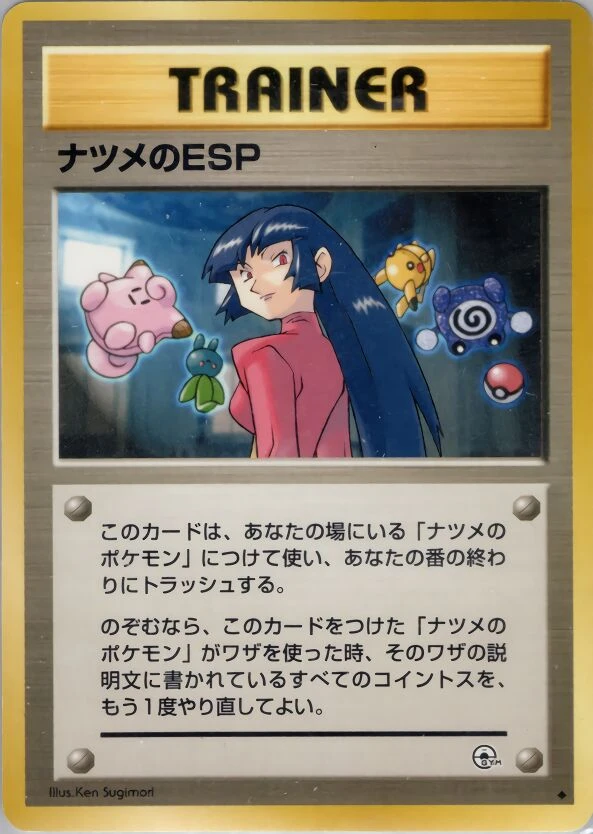 Sabrina's ESP