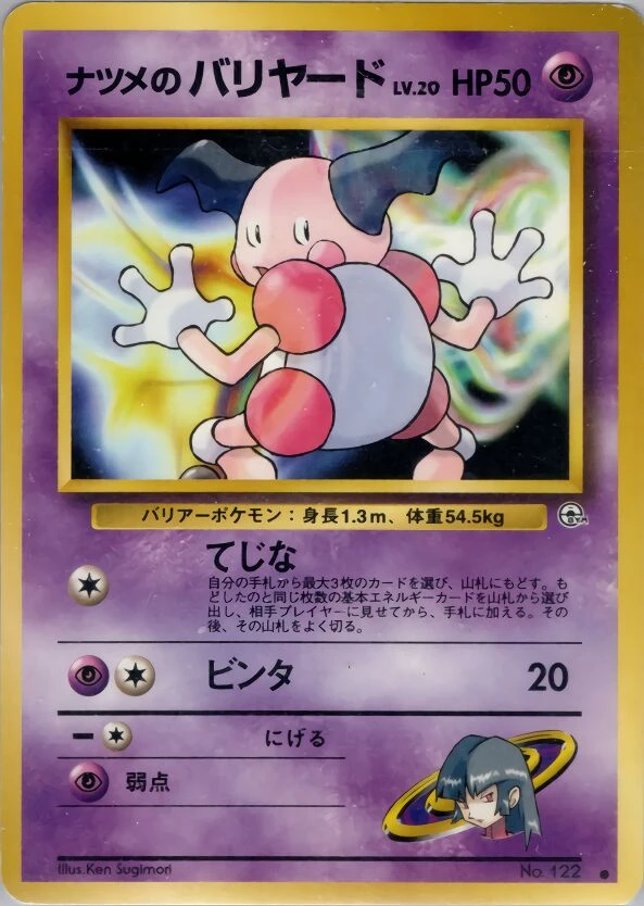 Sabrina's 魔牆人偶