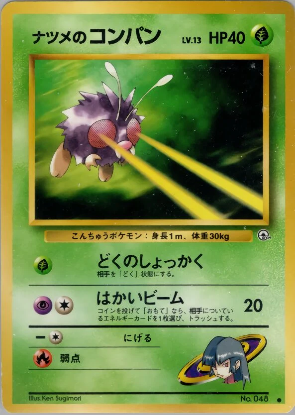 Sabrina's Venonat