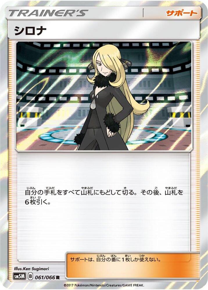 Cynthia