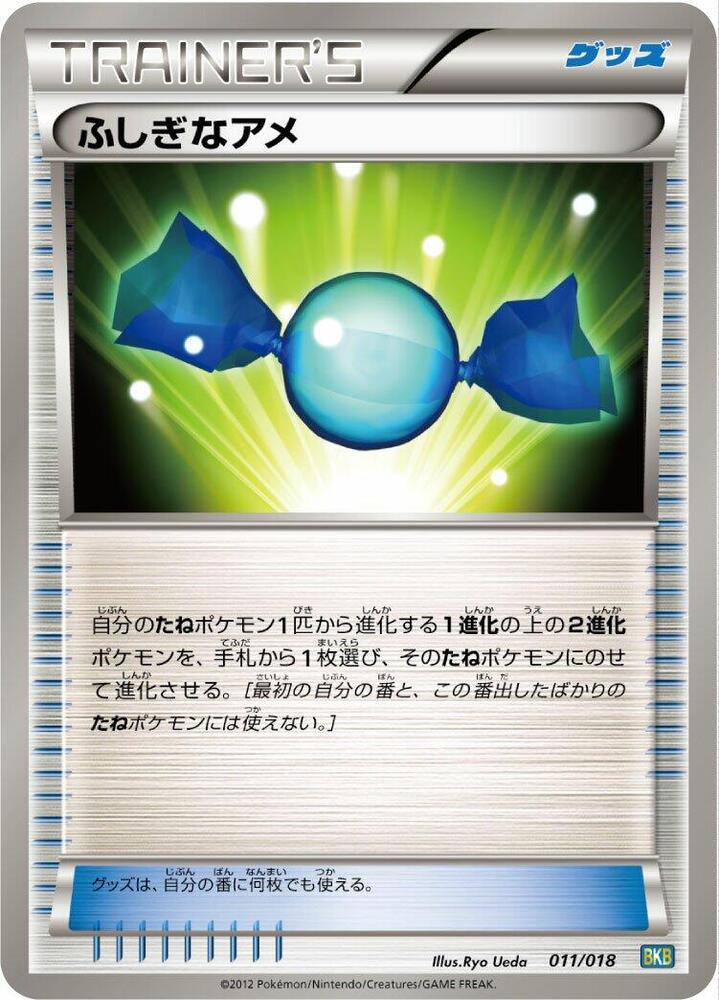 Rare Candy