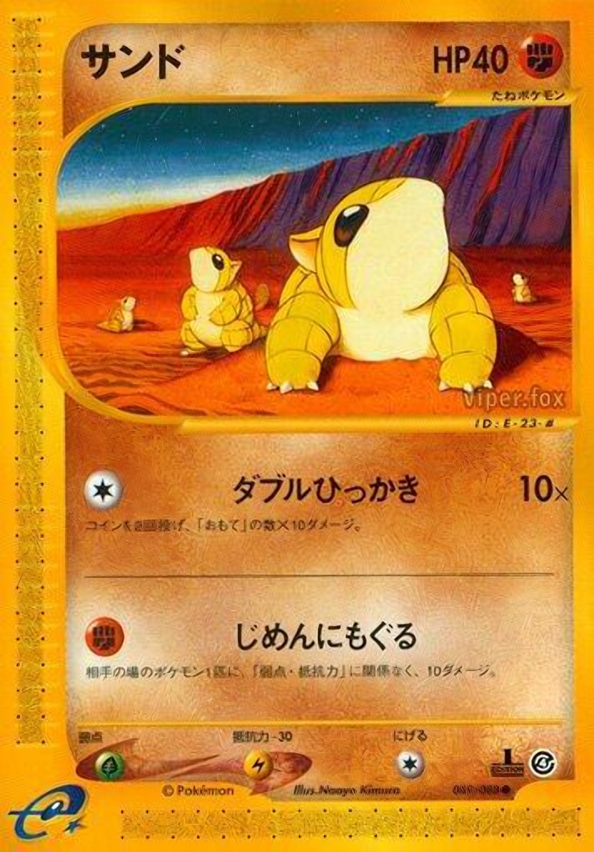 SandshrewplusA78