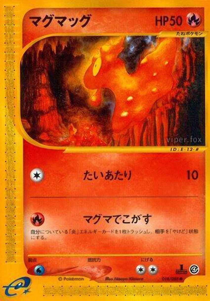 熔岩蟲
