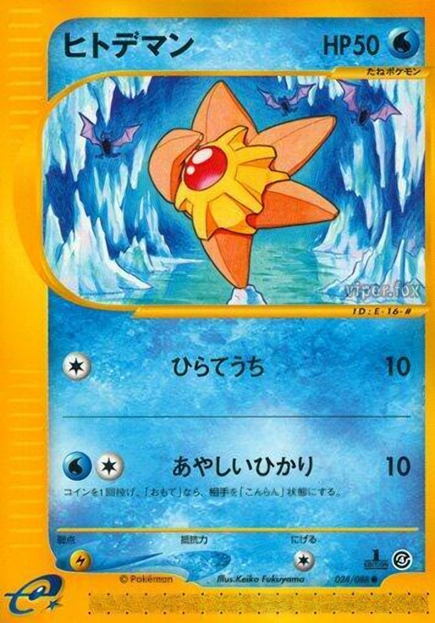 海星星