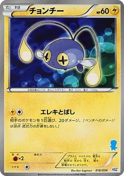 Chinchou