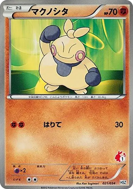 幕下力士
