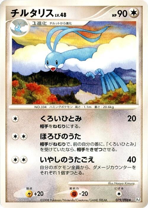 七夕青鳥