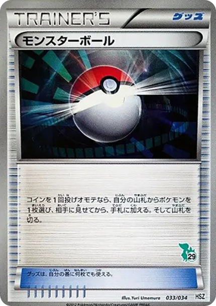 Poke Ball