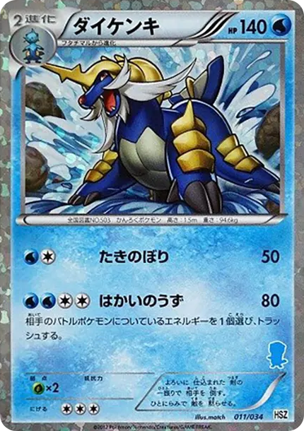 Samurott