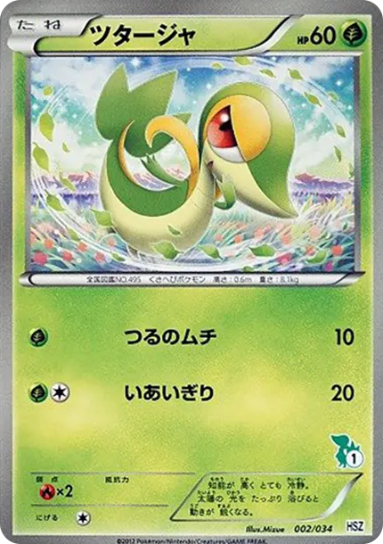 Snivy